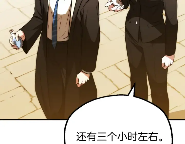 漫画《法师家族的恶少小儿子》第三季第21话 搏命第185张图