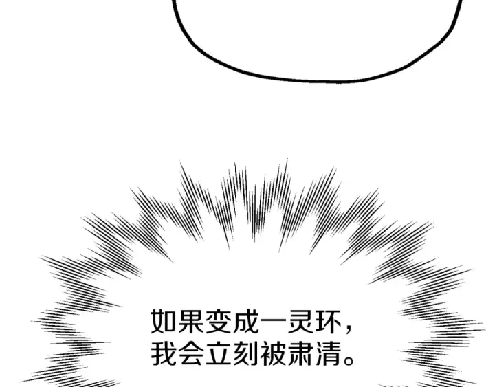 漫画《法师家族的恶少小儿子》第三季第21话 搏命第186张图