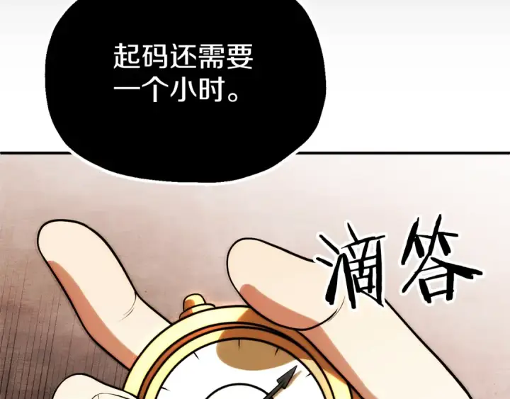 漫画《法师家族的恶少小儿子》第三季第21话 搏命第197张图