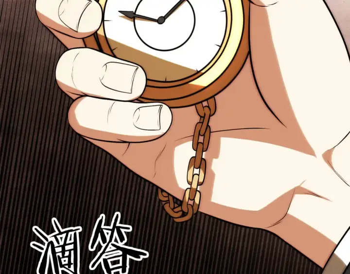 漫画《法师家族的恶少小儿子》第三季第21话 搏命第198张图