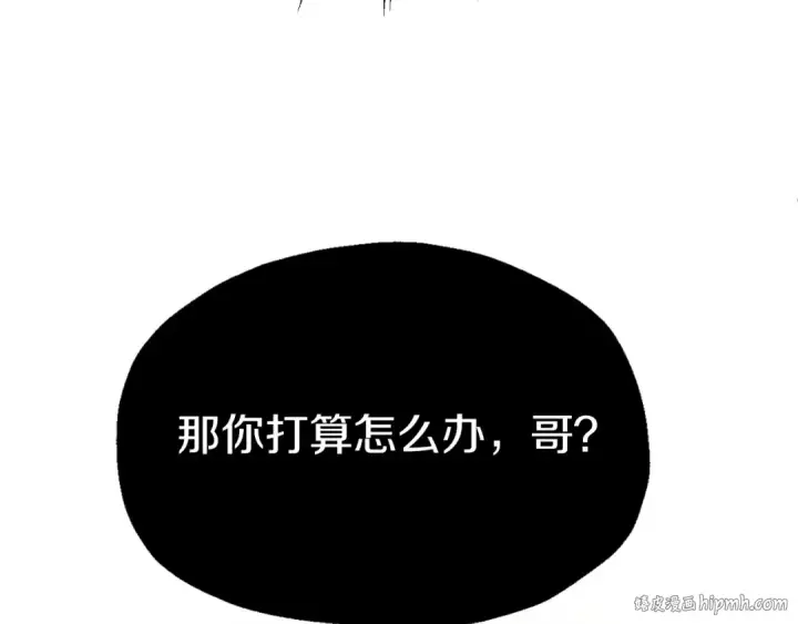 漫画《法师家族的恶少小儿子》第三季第21话 搏命第200张图