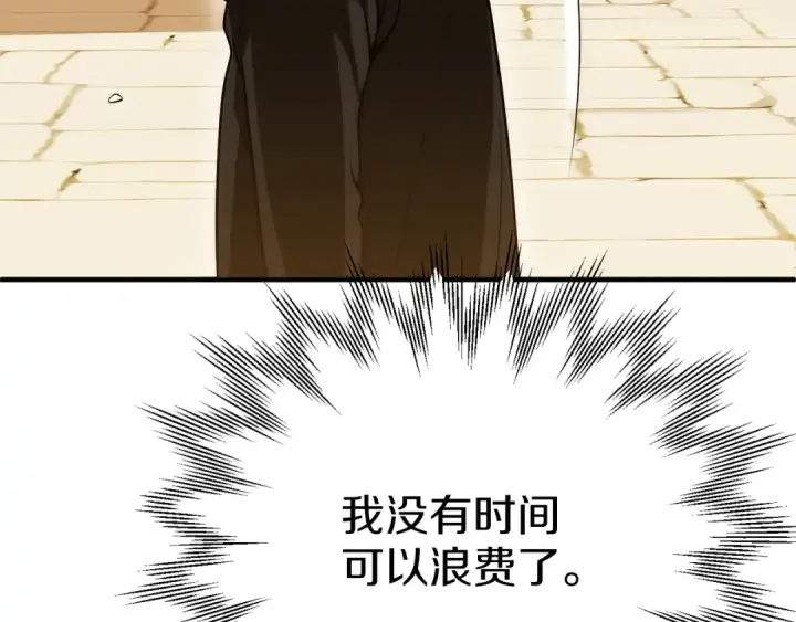 漫画《法师家族的恶少小儿子》第三季第21话 搏命第202张图