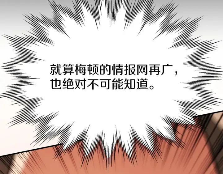 漫画《法师家族的恶少小儿子》第三季第21话 搏命第26张图