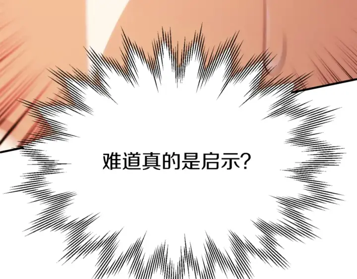 漫画《法师家族的恶少小儿子》第三季第21话 搏命第28张图