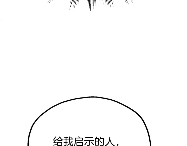 漫画《法师家族的恶少小儿子》第三季第21话 搏命第29张图