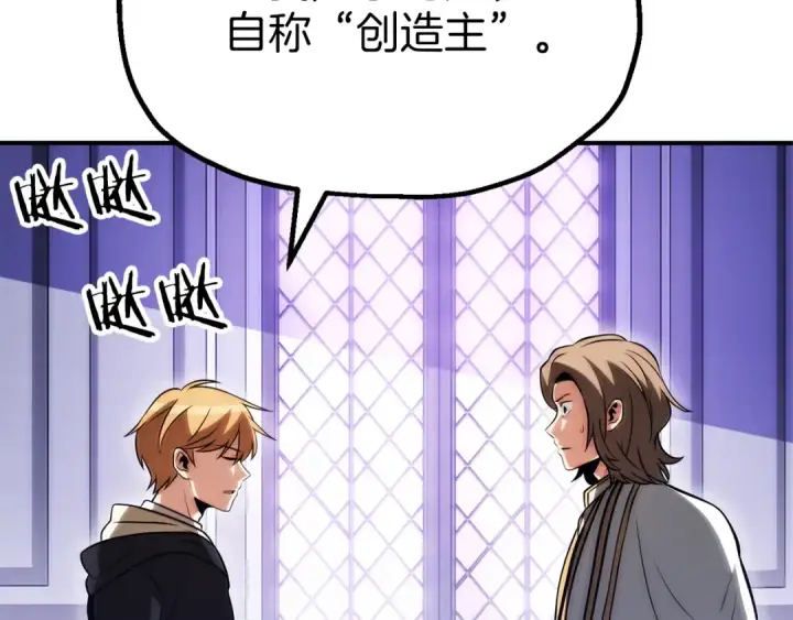 漫画《法师家族的恶少小儿子》第三季第21话 搏命第30张图
