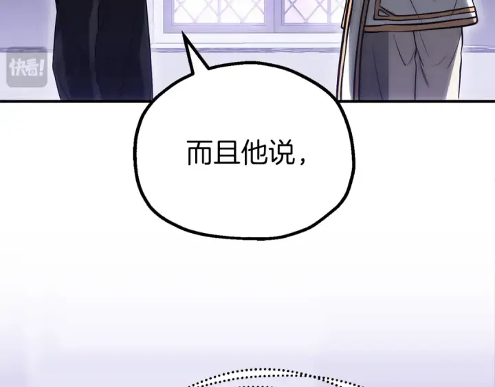 漫画《法师家族的恶少小儿子》第三季第21话 搏命第31张图