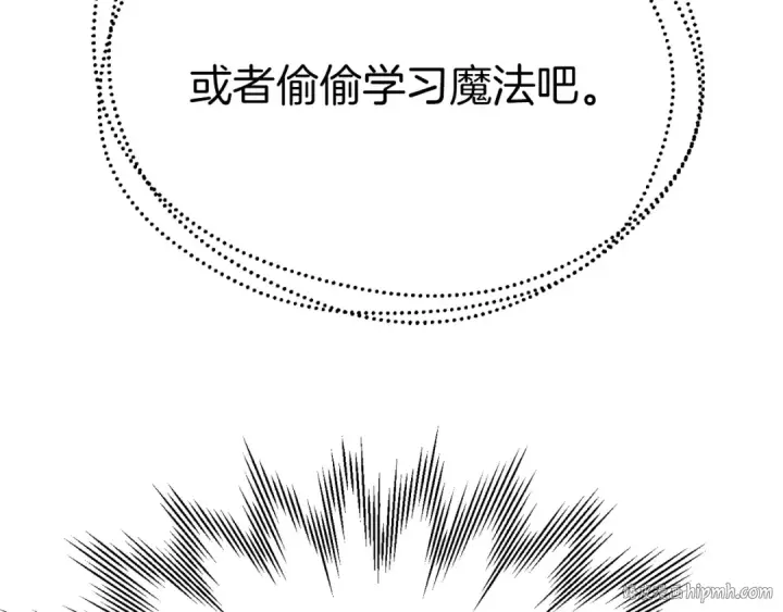 漫画《法师家族的恶少小儿子》第三季第21话 搏命第40张图