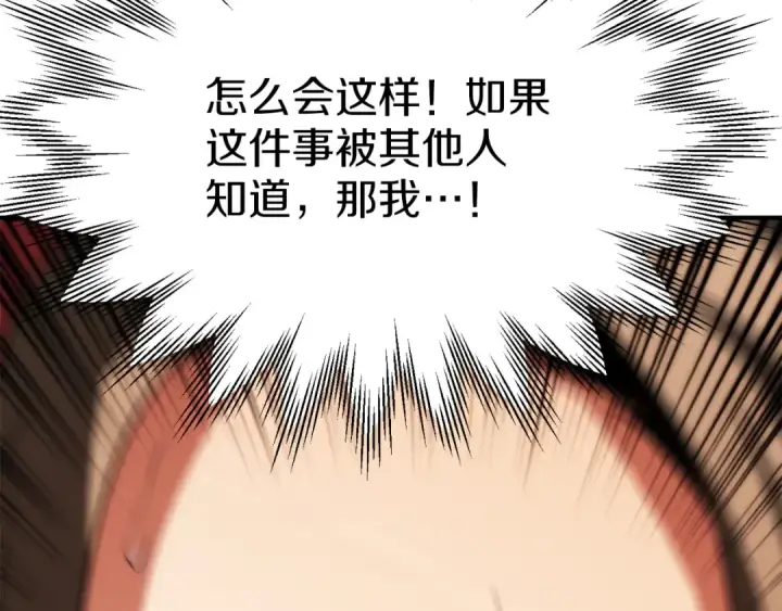 漫画《法师家族的恶少小儿子》第三季第21话 搏命第41张图