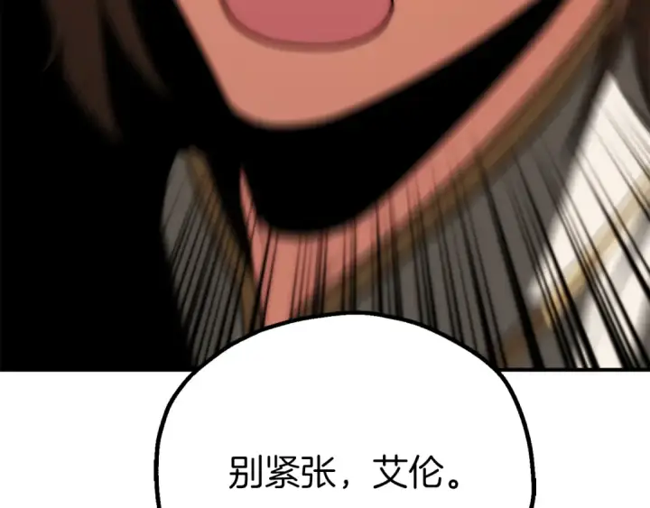 漫画《法师家族的恶少小儿子》第三季第21话 搏命第43张图