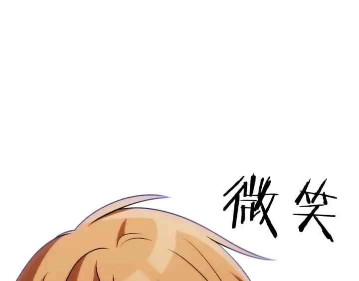 漫画《法师家族的恶少小儿子》第三季第21话 搏命第45张图