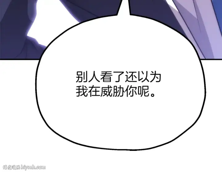 漫画《法师家族的恶少小儿子》第三季第21话 搏命第48张图