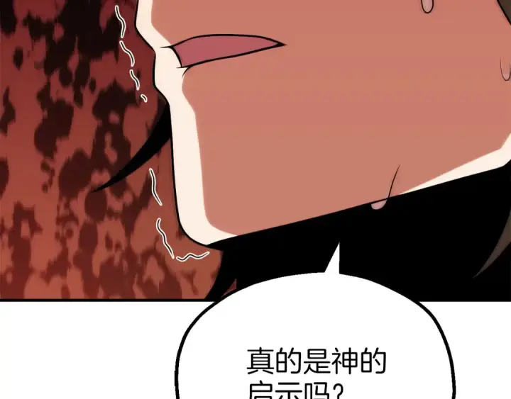 漫画《法师家族的恶少小儿子》第三季第21话 搏命第50张图