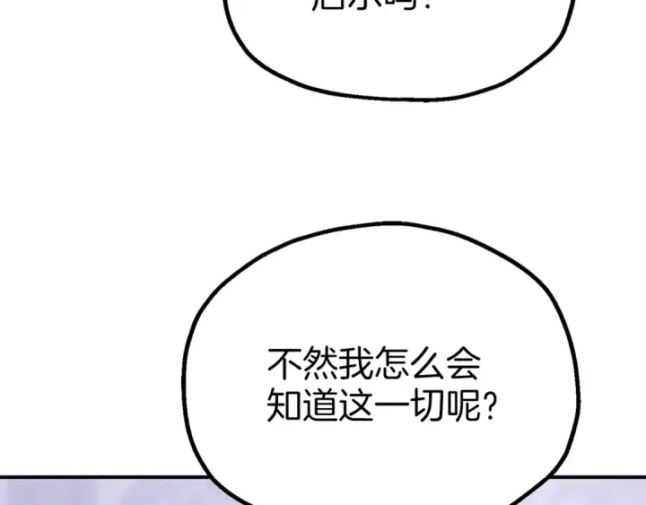 漫画《法师家族的恶少小儿子》第三季第21话 搏命第51张图