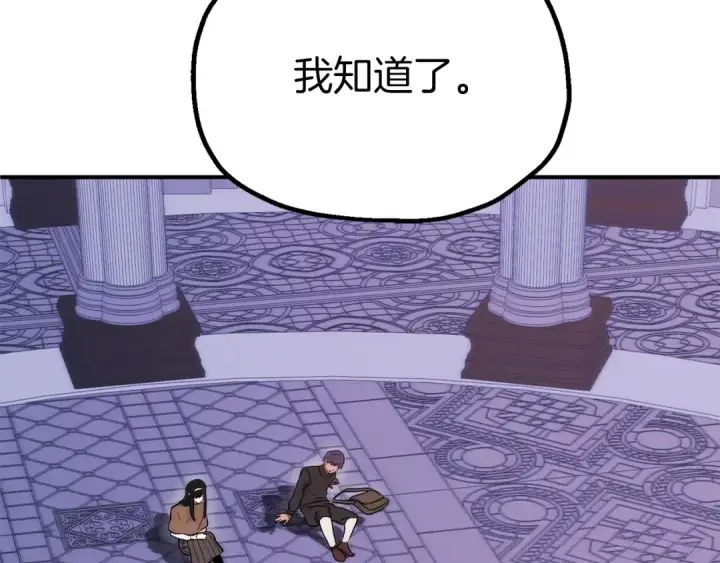 漫画《法师家族的恶少小儿子》第三季第21话 搏命第54张图