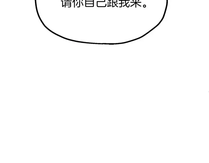 漫画《法师家族的恶少小儿子》第三季第21话 搏命第57张图