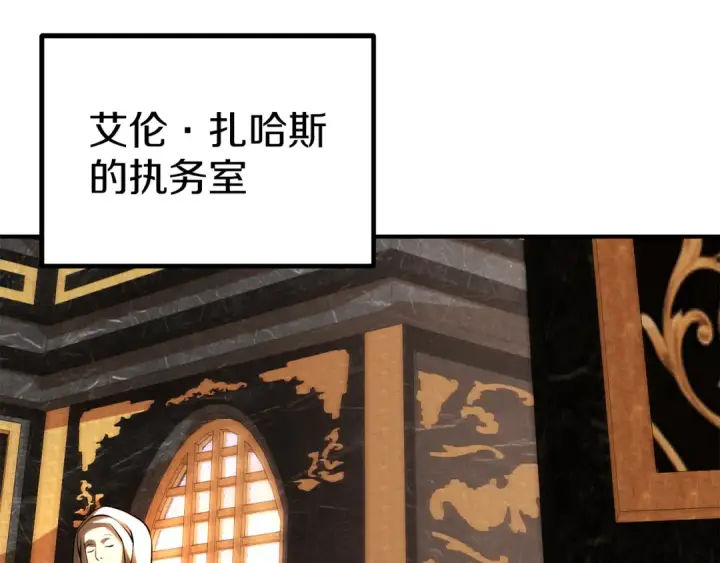漫画《法师家族的恶少小儿子》第三季第21话 搏命第58张图