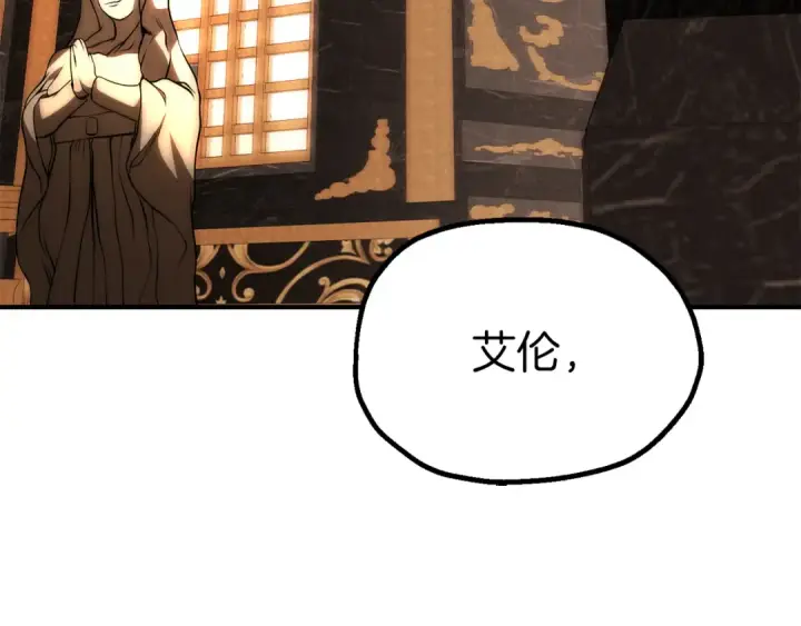 漫画《法师家族的恶少小儿子》第三季第21话 搏命第59张图
