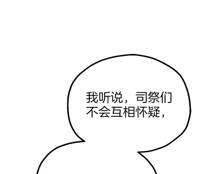 漫画《法师家族的恶少小儿子》第三季第21话 搏命第60张图