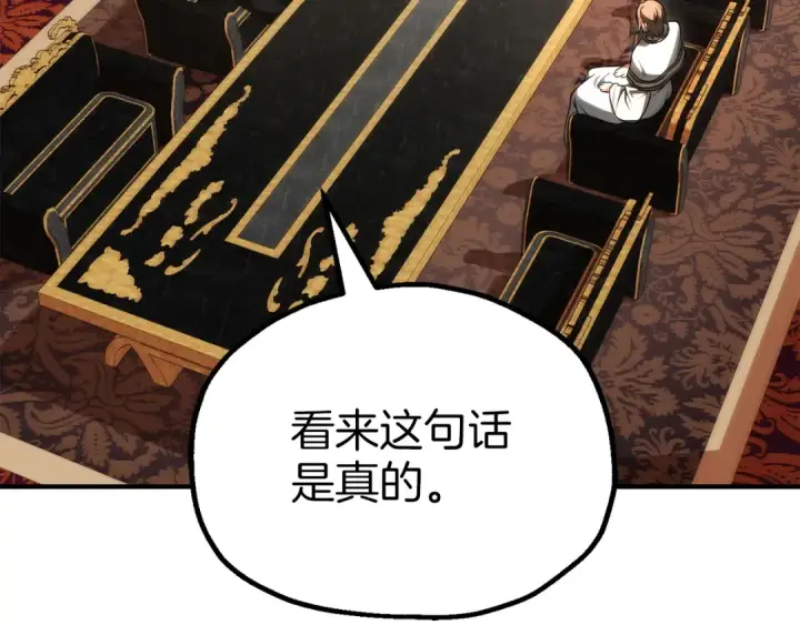 漫画《法师家族的恶少小儿子》第三季第21话 搏命第62张图