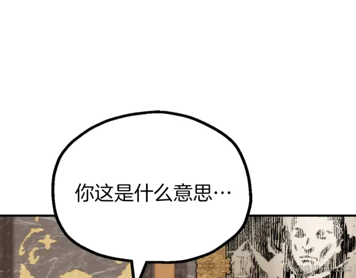漫画《法师家族的恶少小儿子》第三季第21话 搏命第64张图