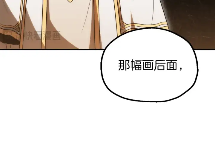 漫画《法师家族的恶少小儿子》第三季第21话 搏命第66张图