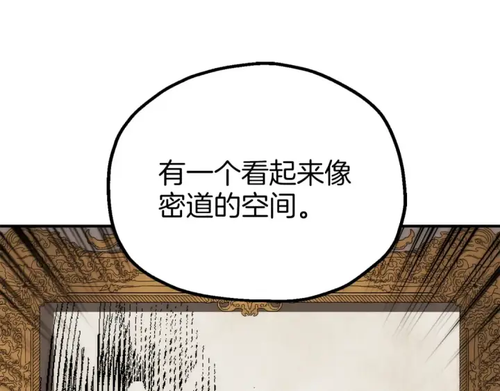 漫画《法师家族的恶少小儿子》第三季第21话 搏命第67张图