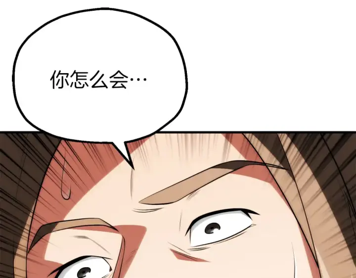 漫画《法师家族的恶少小儿子》第三季第21话 搏命第70张图