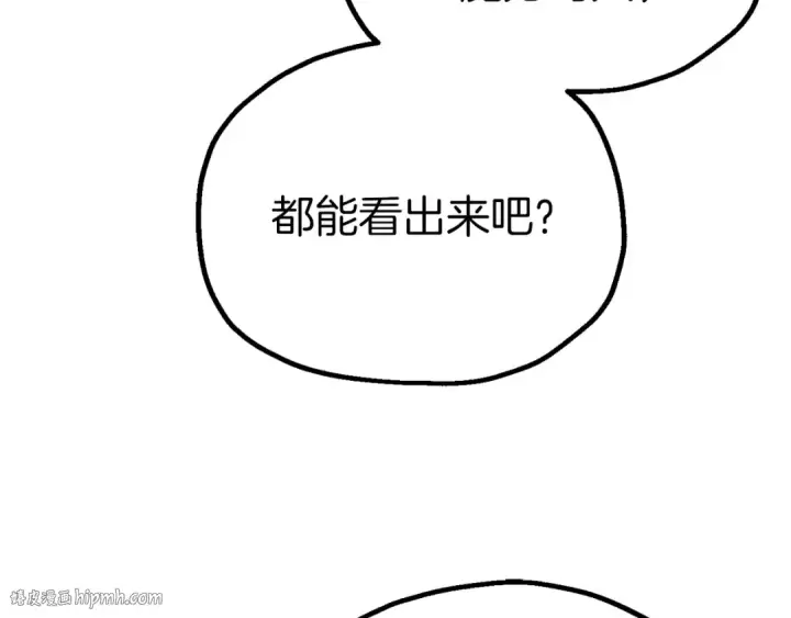 漫画《法师家族的恶少小儿子》第三季第21话 搏命第72张图