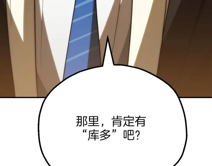 漫画《法师家族的恶少小儿子》第三季第21话 搏命第76张图
