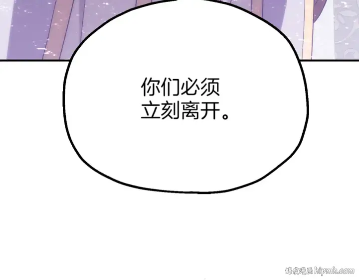 漫画《法师家族的恶少小儿子》第三季第21话 搏命第8张图