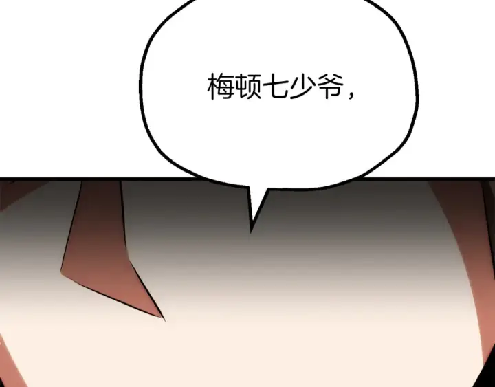 漫画《法师家族的恶少小儿子》第三季第21话 搏命第82张图