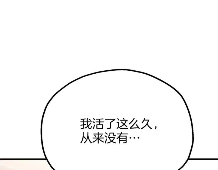 漫画《法师家族的恶少小儿子》第三季第21话 搏命第84张图