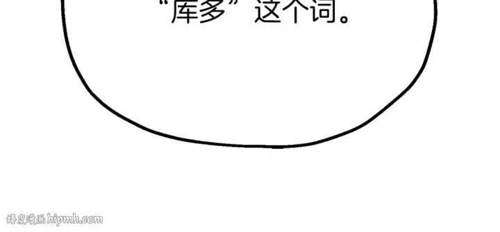 漫画《法师家族的恶少小儿子》第三季第21话 搏命第88张图