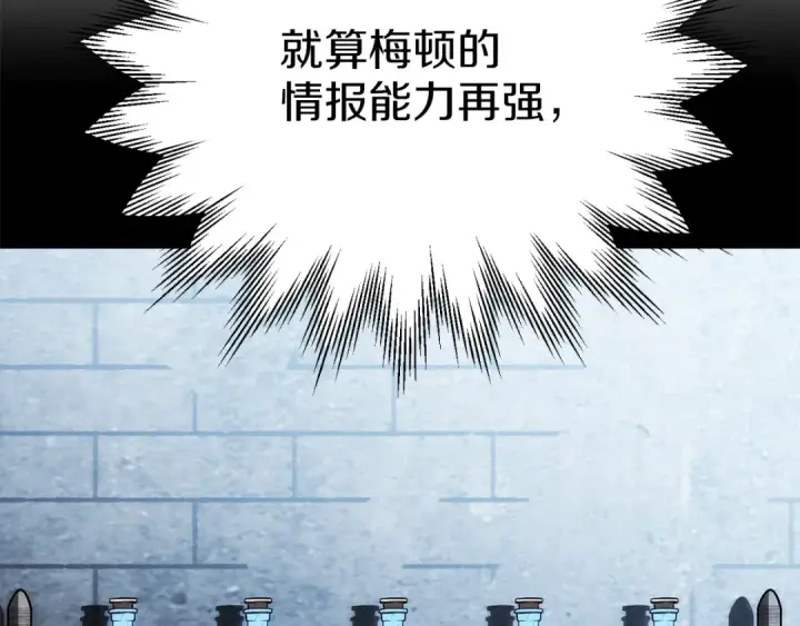 漫画《法师家族的恶少小儿子》第三季第21话 搏命第90张图