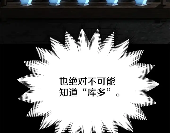 漫画《法师家族的恶少小儿子》第三季第21话 搏命第92张图