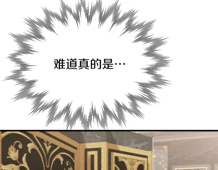 漫画《法师家族的恶少小儿子》第三季第21话 搏命第94张图