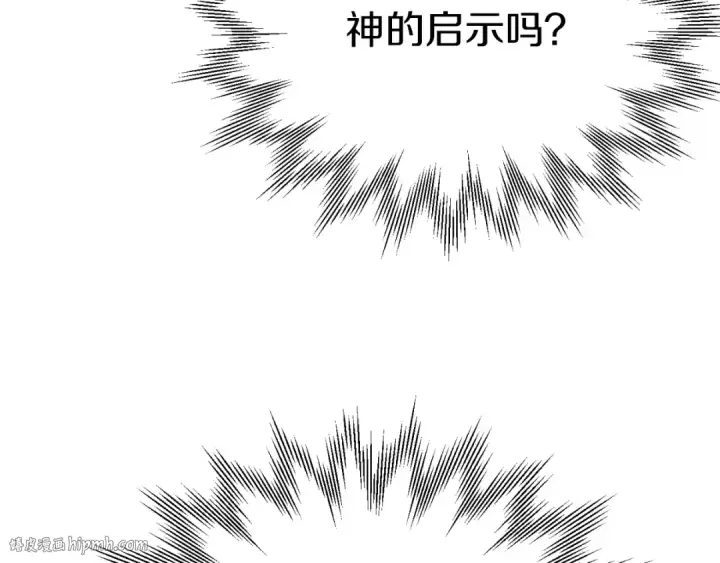 漫画《法师家族的恶少小儿子》第三季第21话 搏命第96张图