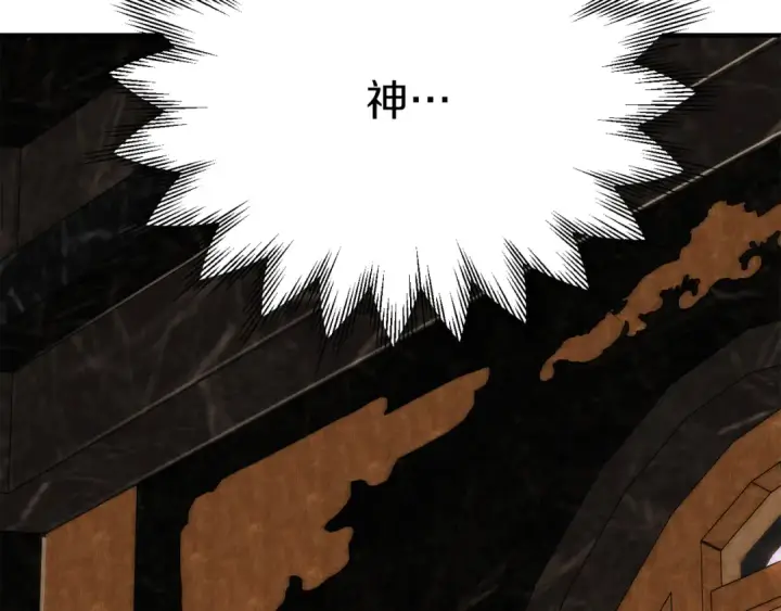 漫画《法师家族的恶少小儿子》第三季第21话 搏命第97张图