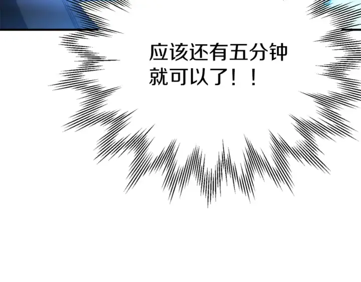 漫画《法师家族的恶少小儿子》第三季第22话 为拉森拼命第31张图