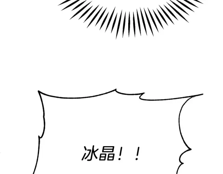 漫画《法师家族的恶少小儿子》第三季第23话 新的委托第102张图