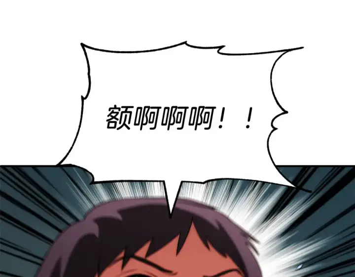 漫画《法师家族的恶少小儿子》第三季第23话 新的委托第106张图