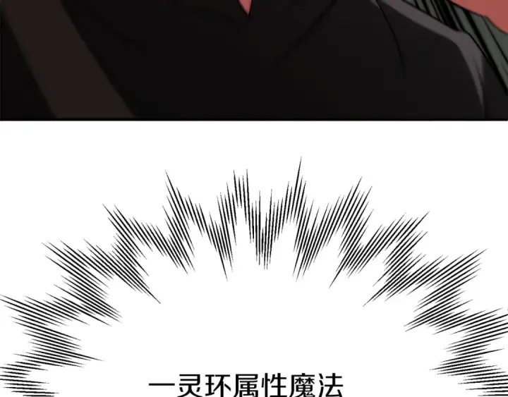 漫画《法师家族的恶少小儿子》第三季第23话 新的委托第108张图
