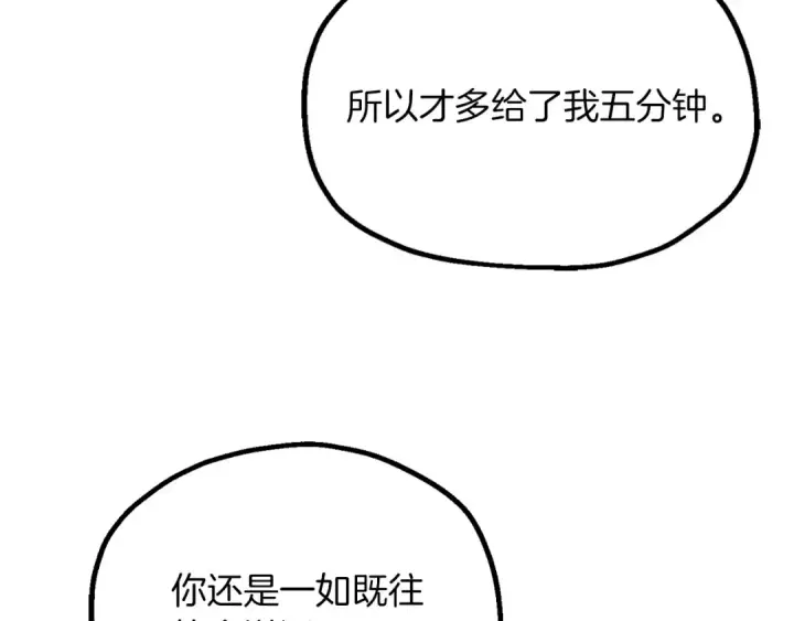 漫画《法师家族的恶少小儿子》第三季第23话 新的委托第11张图