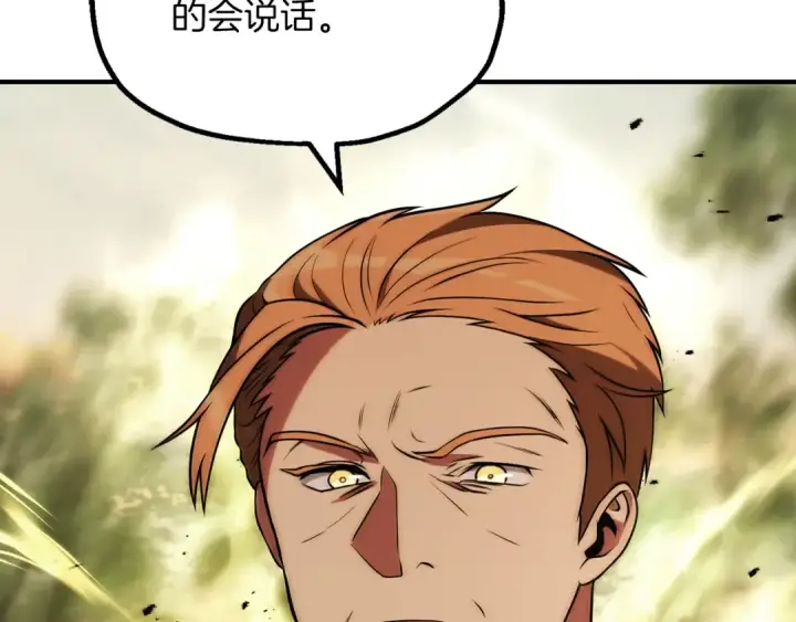 漫画《法师家族的恶少小儿子》第三季第23话 新的委托第12张图