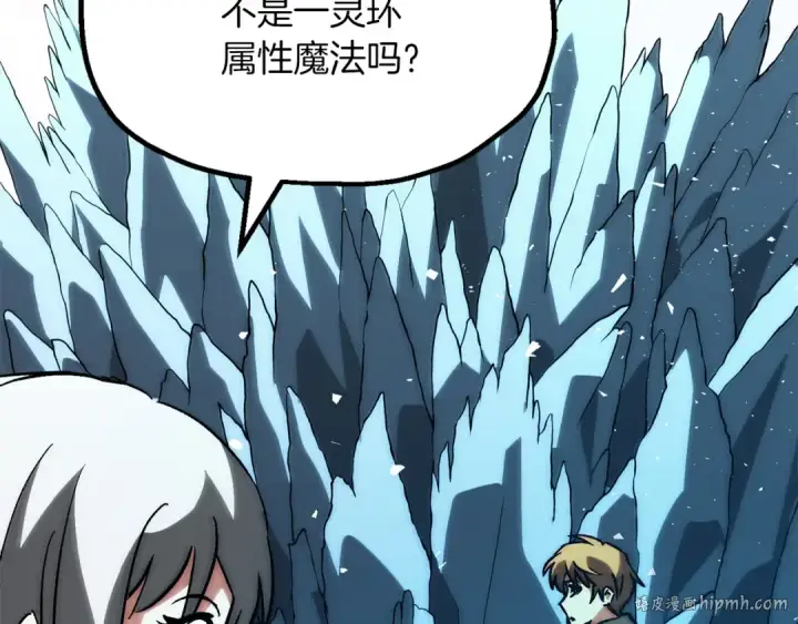 漫画《法师家族的恶少小儿子》第三季第23话 新的委托第120张图