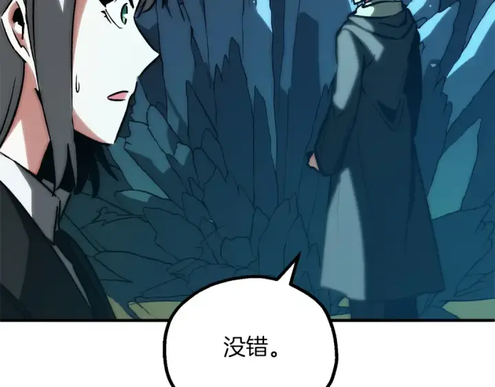 漫画《法师家族的恶少小儿子》第三季第23话 新的委托第121张图