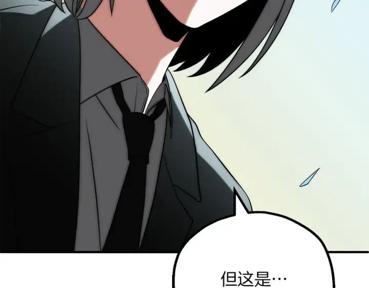 漫画《法师家族的恶少小儿子》第三季第23话 新的委托第124张图