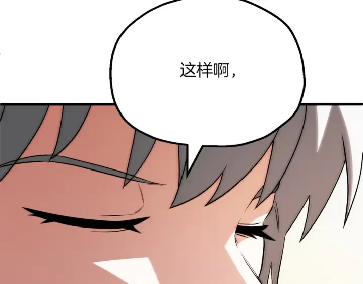 漫画《法师家族的恶少小儿子》第三季第23话 新的委托第131张图