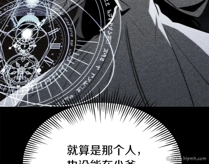 漫画《法师家族的恶少小儿子》第三季第23话 新的委托第136张图